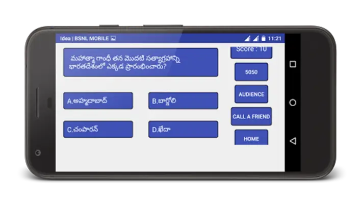 GKQuiz in Telugu android App screenshot 1